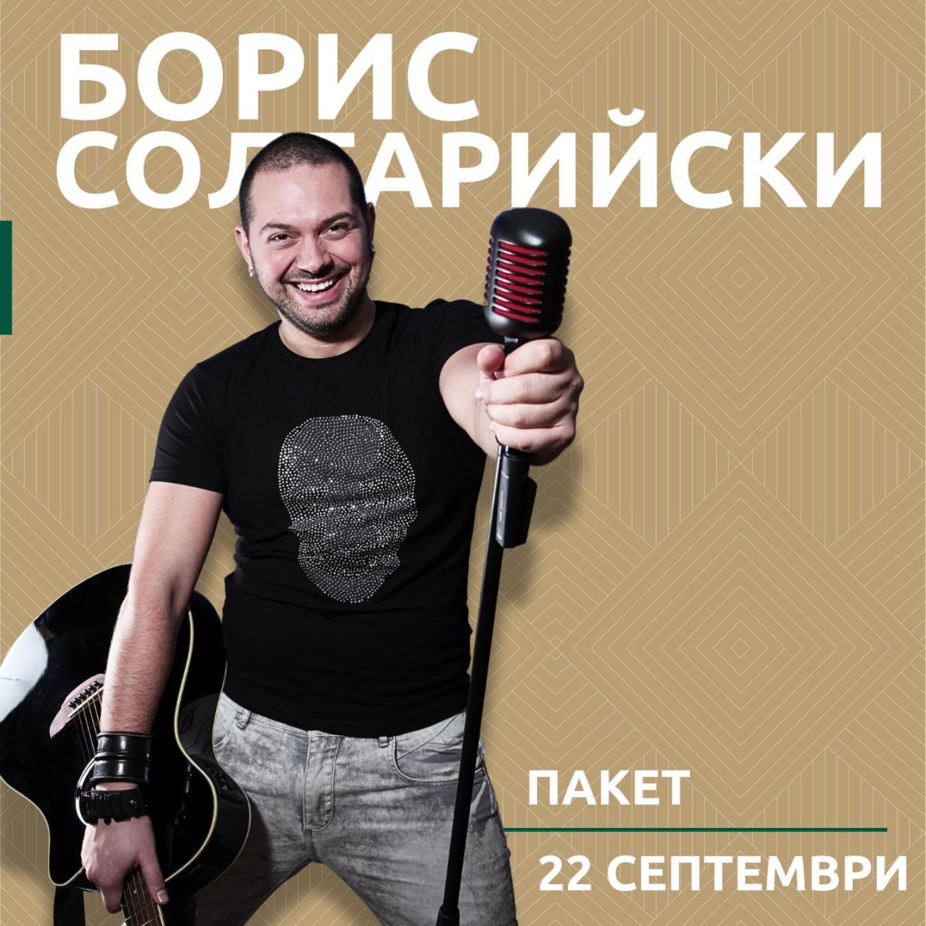 парк и
